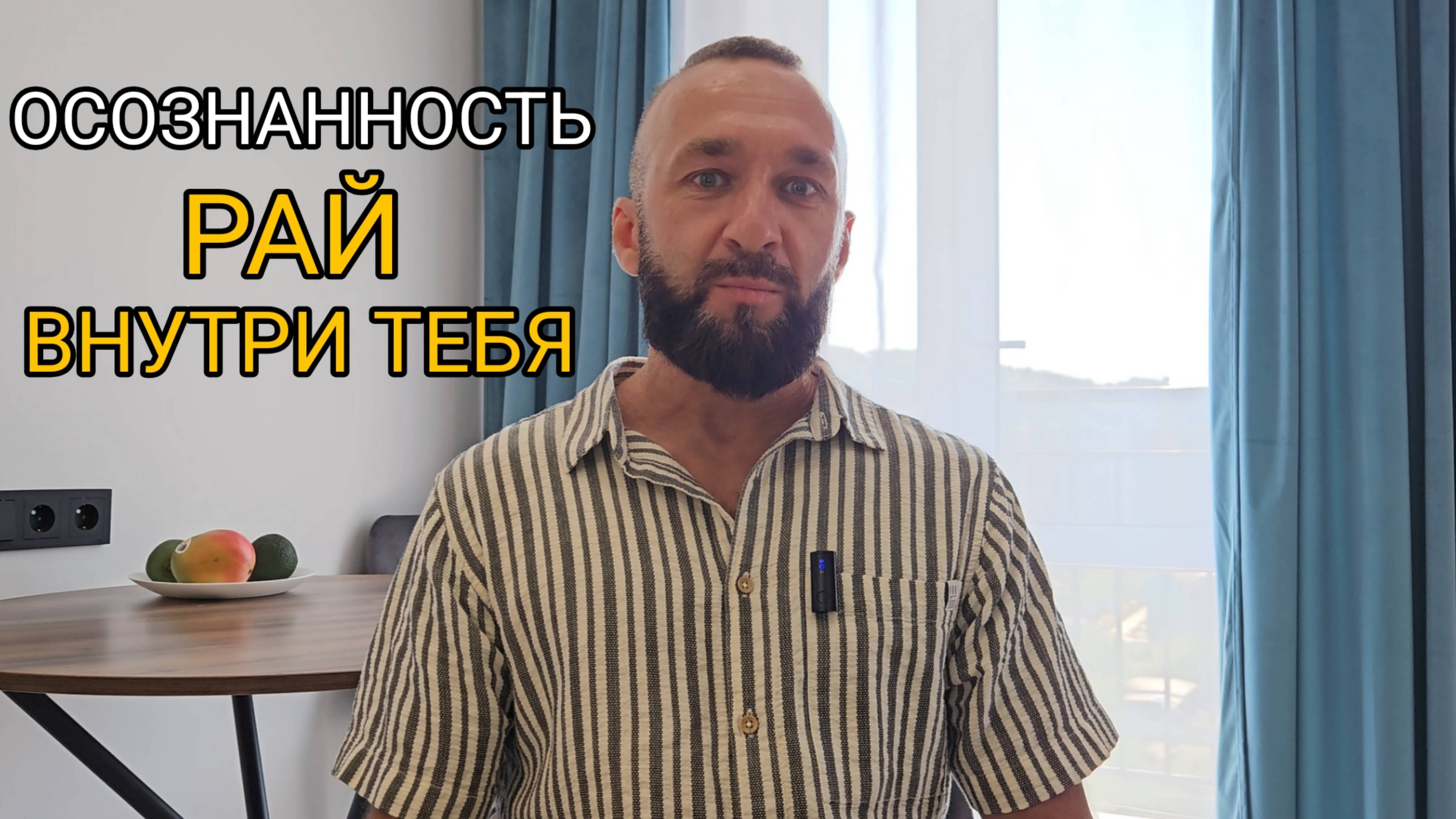 Как осознанность меняет твою жизнь?