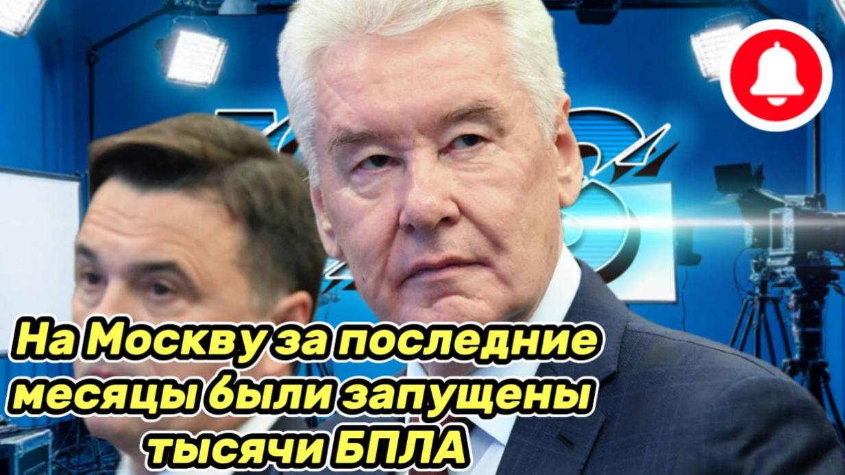 Война на Украине. СВО. 20.06.25 На Москву за последние месяцы были запущены тысячи БПЛА ВСУ. Новости