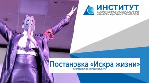 «Искра жизни: свет во тьме, который не погаснет»
