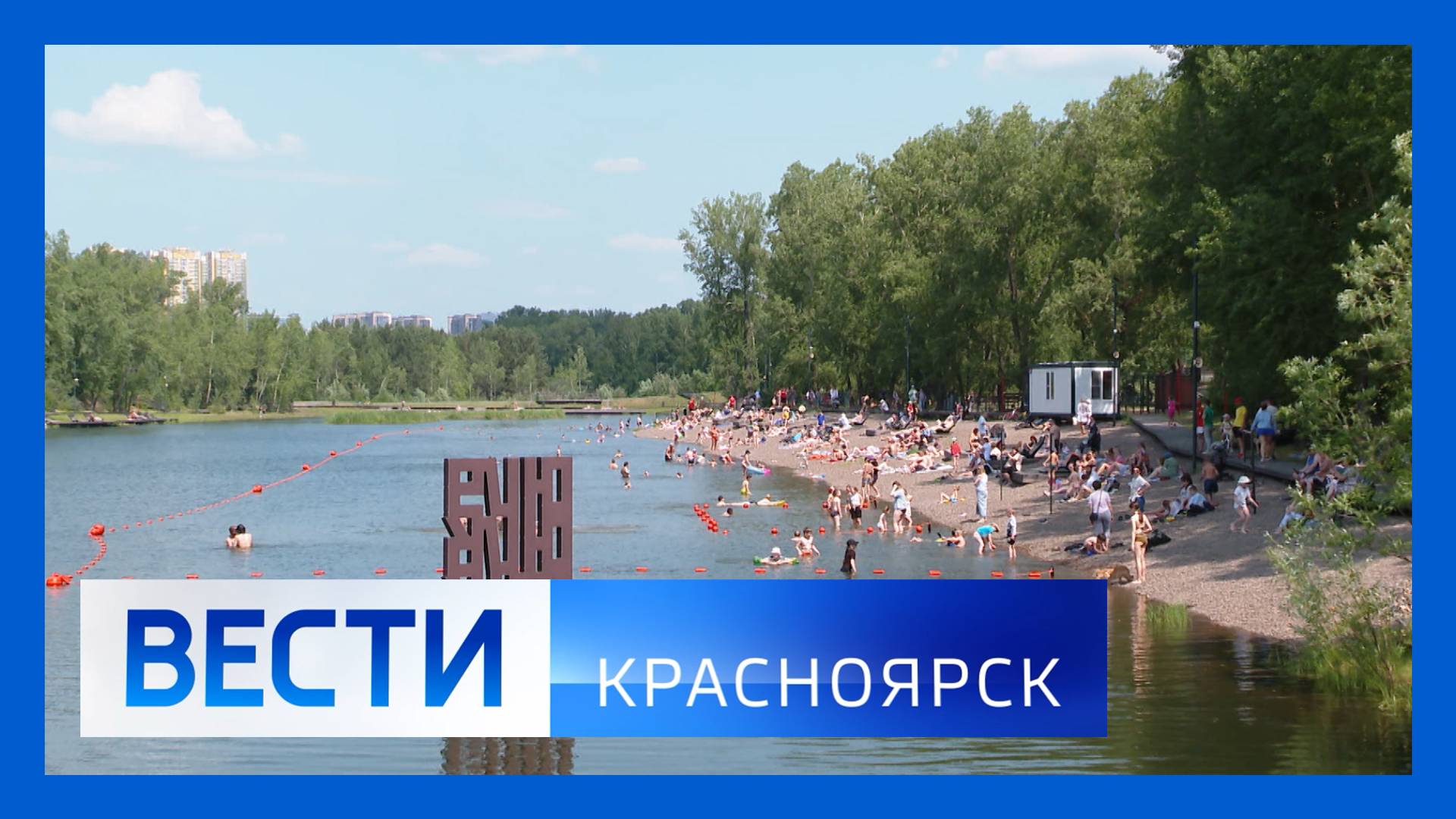 Вести. Красноярск от 13.06.2025