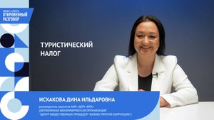 Туристический налог