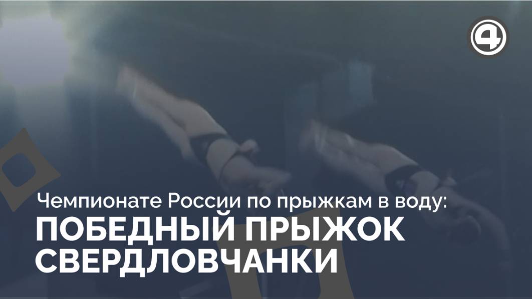 Неожиданный триумф Кристины Ильиных на метровом трамплине