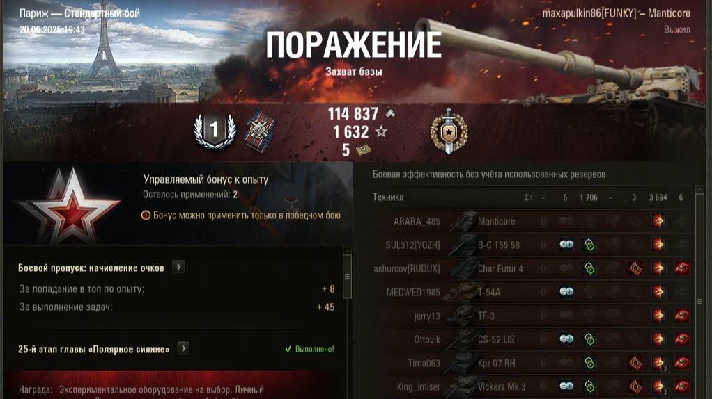 Юбилейный Воин на Manticore #wot #games #танки #миртанков #ворлдофтанкс #worldoftanks
