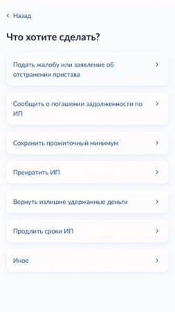 Самый простой способ остановить списание с карт от приставов