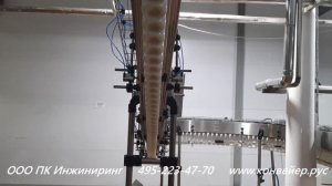 Пневматическая воздушная конвейерная система для перемещения пустой ПЭТ бутылки.