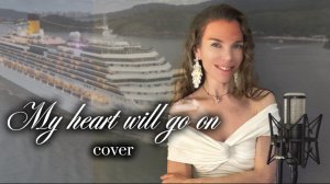 Celine Dion - My heart will go on (cover)