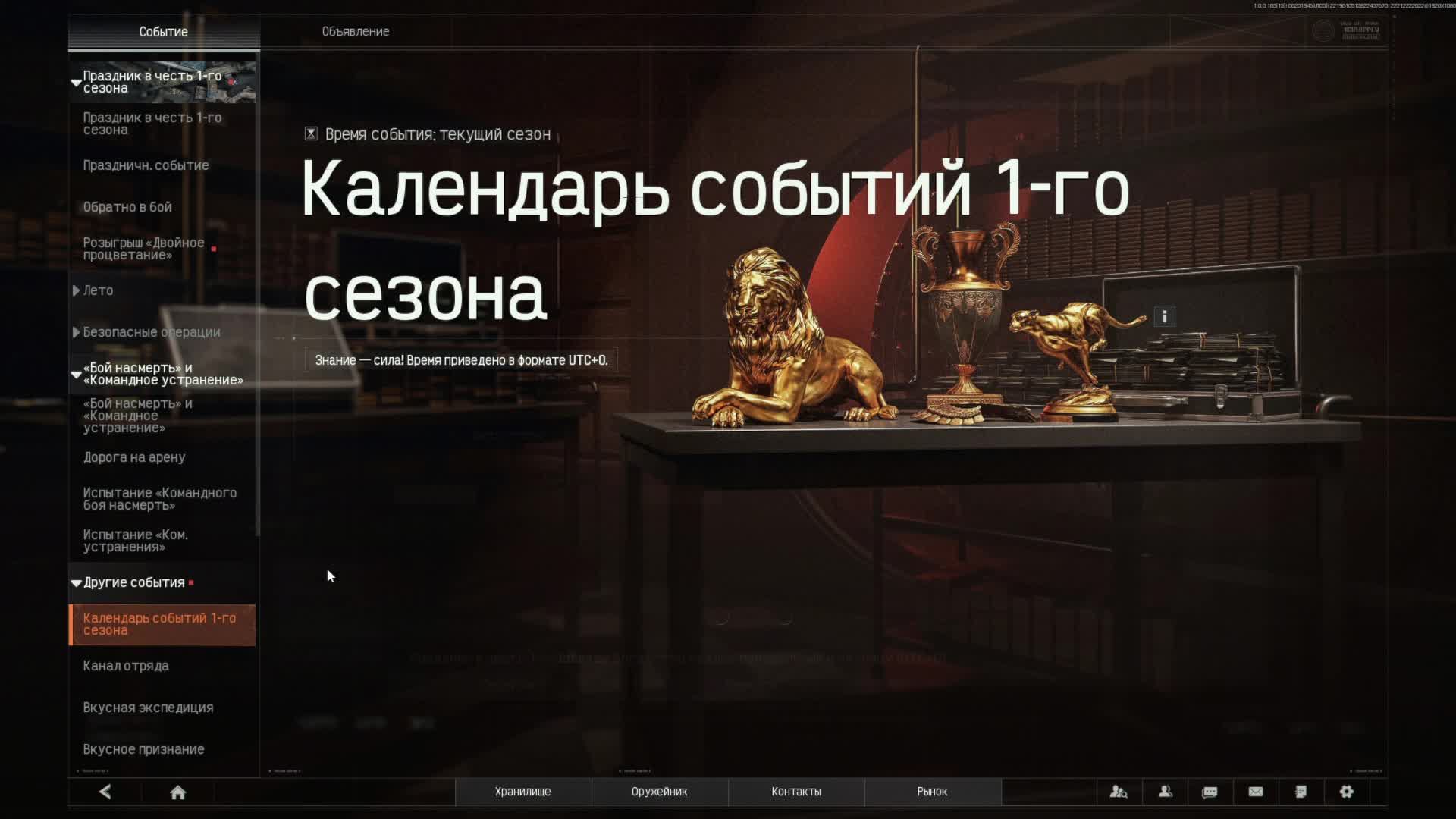 Играем в игры