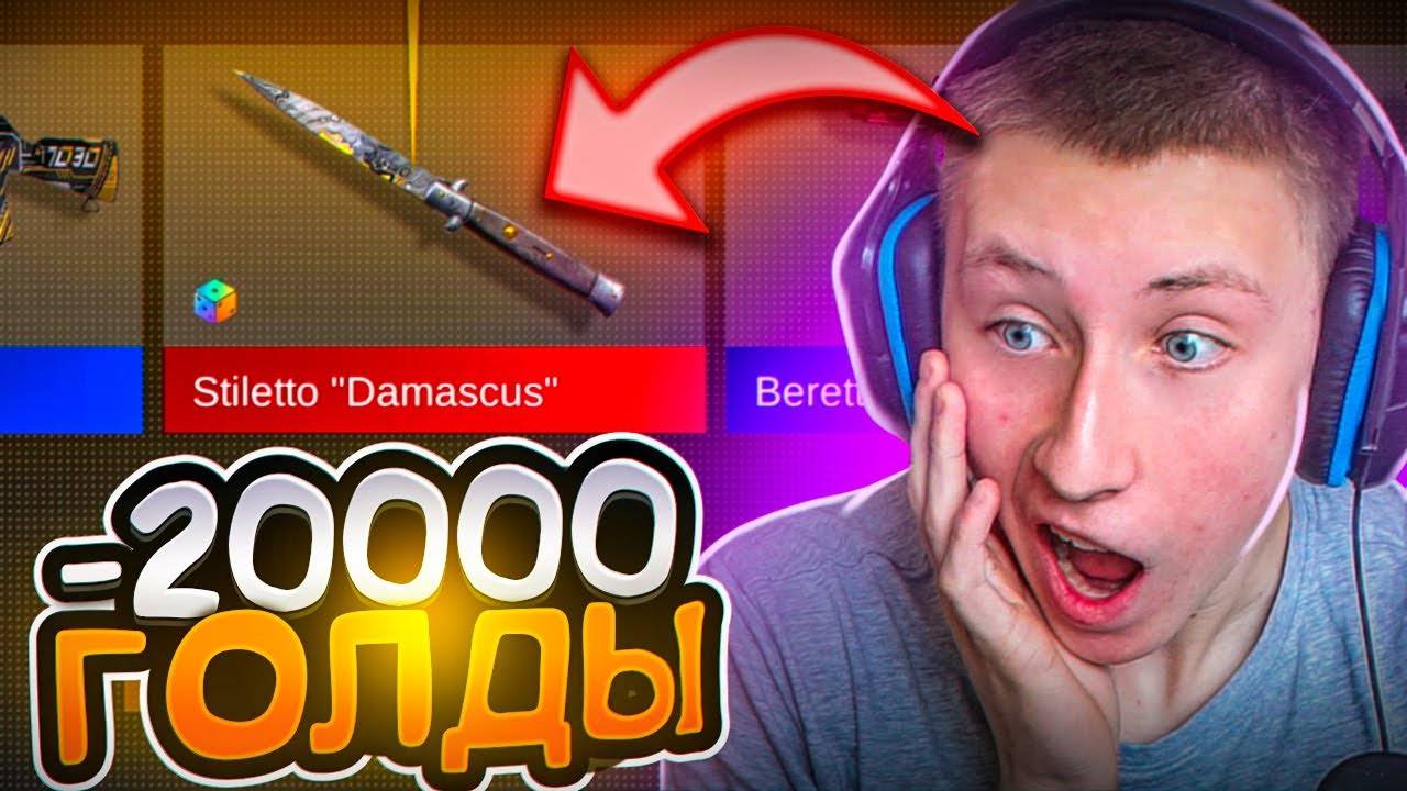 СРОЧНО😱 ПОТРАТИЛ 20 ТЫСЯЧ НА НОВЫЕ КЕЙСЫ И ВЫБИЛ ВСЕ СТИЛЕТ В ОБНОВЛЕНИИ 0.34.0 СТАНДОФФ 2