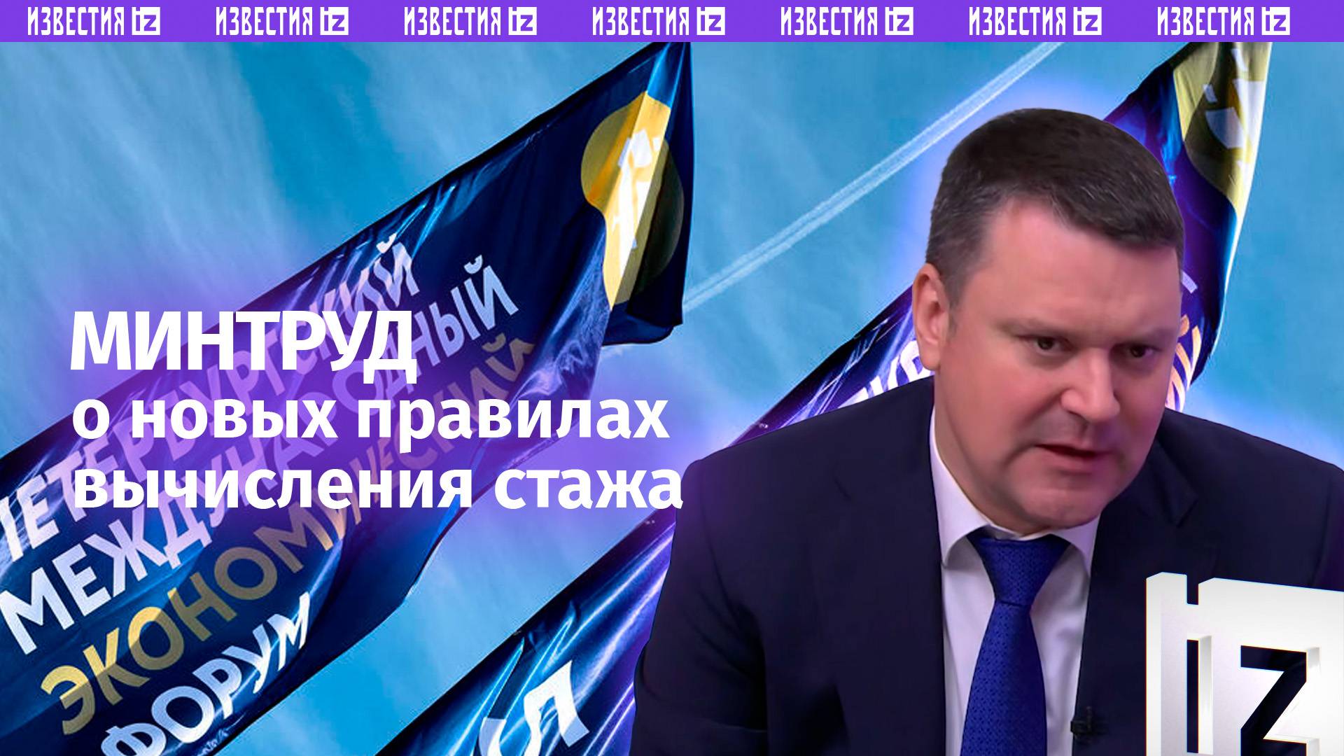 Новые правила по вычислению стажа разъяснили в Минтруде
