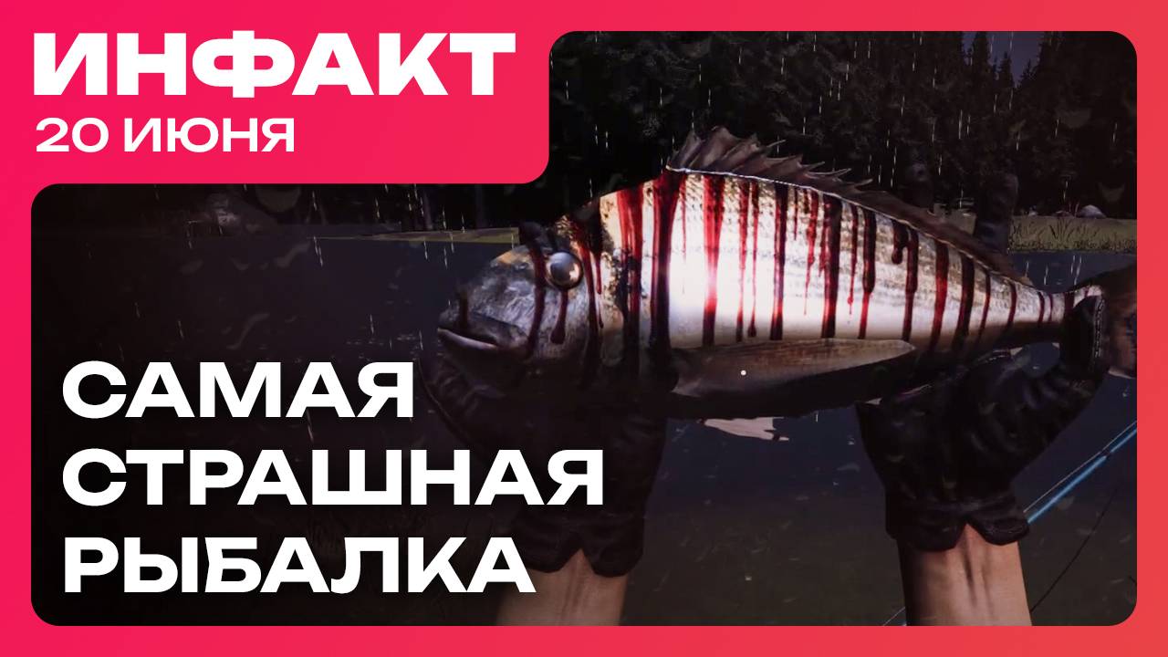 Дата «Возвращения в Сайлент-Хилл», балет и магия в Tsarevna, Rematch починят, анонс хоррор-рыбалки…