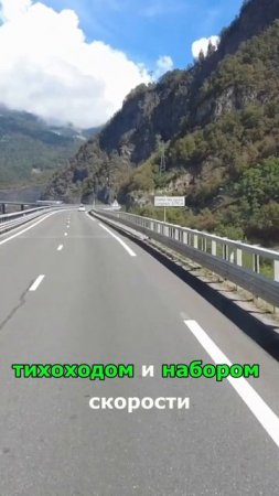 Дорога на Монблан