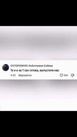 как сбежать из концлагеря Украина?