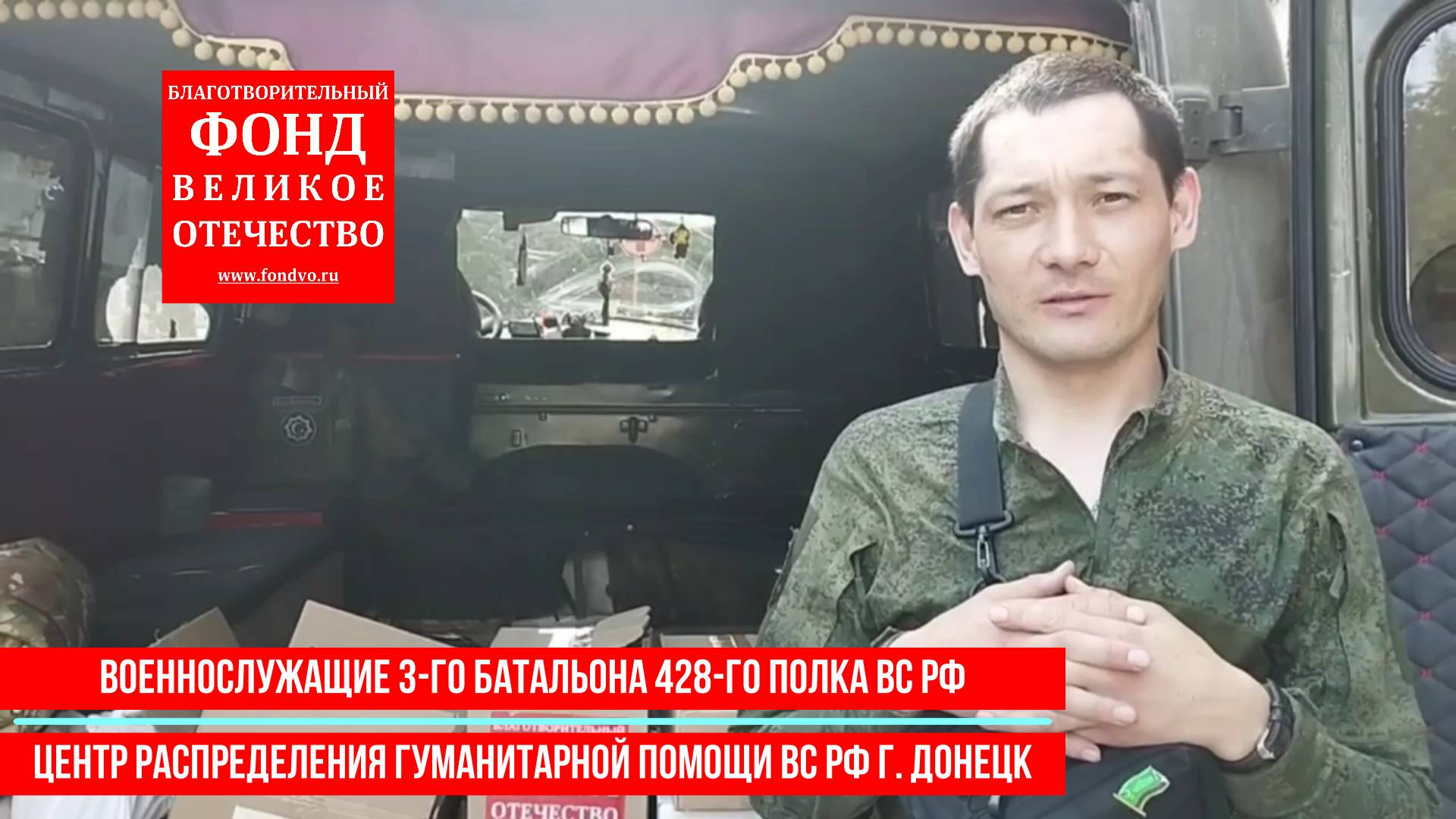 Ваша поддержка раненым нужна постоянно!