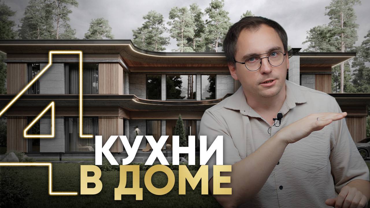 РАЙТ 21 ВЕКА — ОБЗОР премиального ДОМА в стиле Прерий