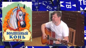 Счастливые приметы связанные с конем. Лошади в сказках.