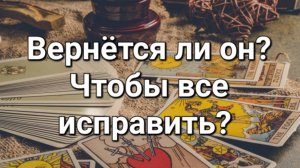 Будет ли он наводить мосты в отношениях