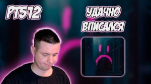 РЕАКЦИЯ НА ТРЕК WILDWAYS, OG BUDA - " 100% БОЛЬ "