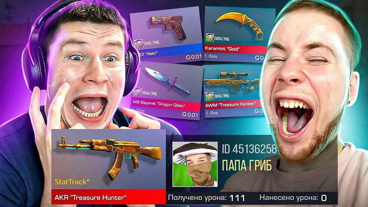 ПРОДАЮ СКИНЫ С КОТОРЫХ МЕНЯ УБЬЮТ ЗА 0.03, НО ПРОТИВ МЕНЯ ПОПАЛСЯ ТИКТАК😀 STANDOFF 2
