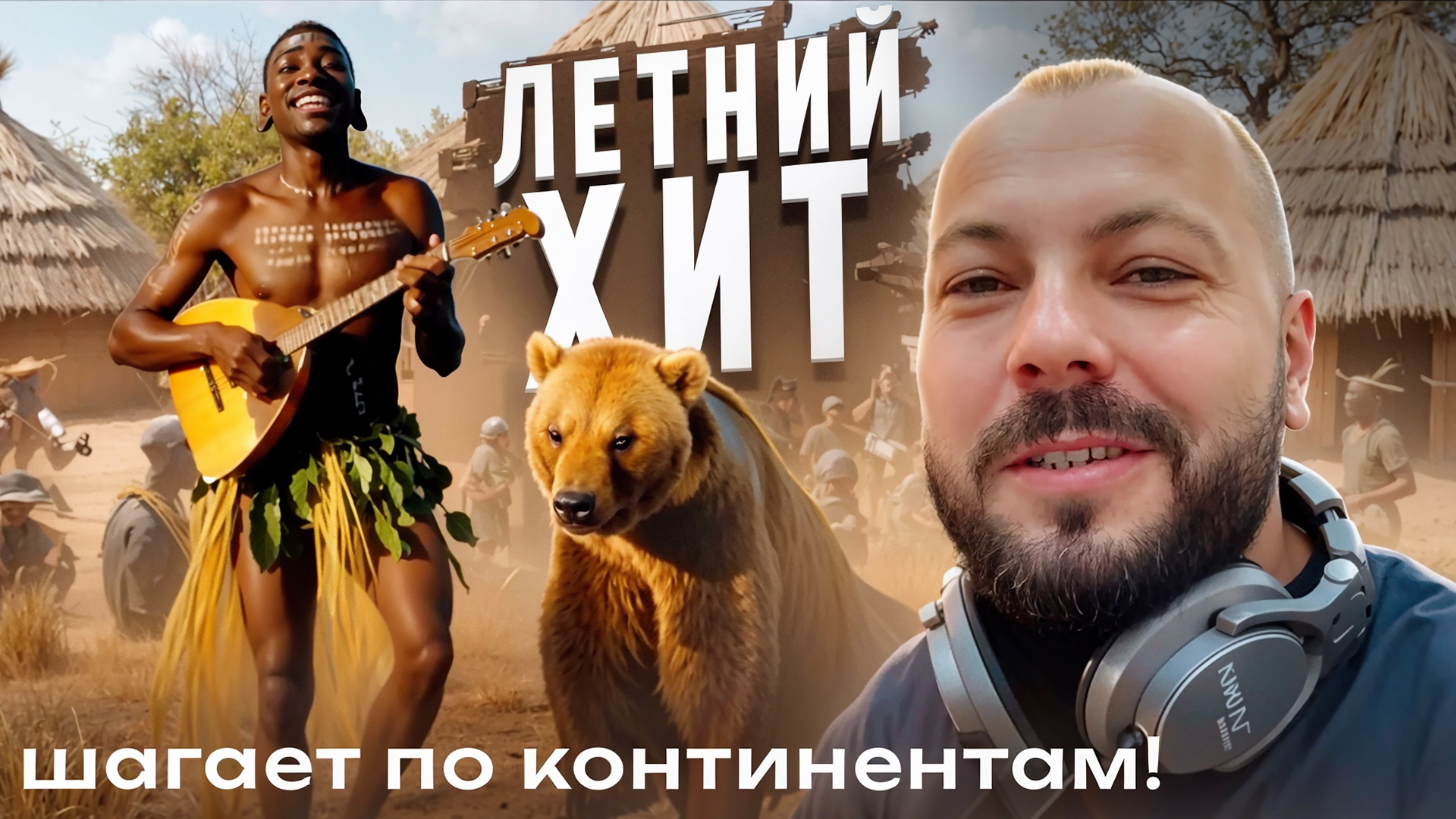 Мировой хит! «Малиновые ночи» шагают по континетам