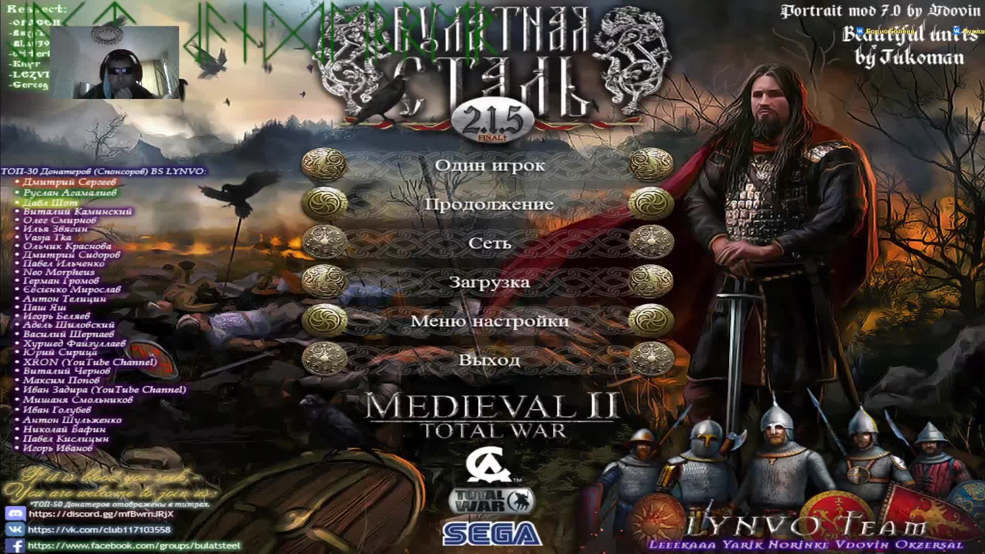#06 Булатная Сталь 2.1.5 Final Medieval II: Total War -(Владимир)  часть 1