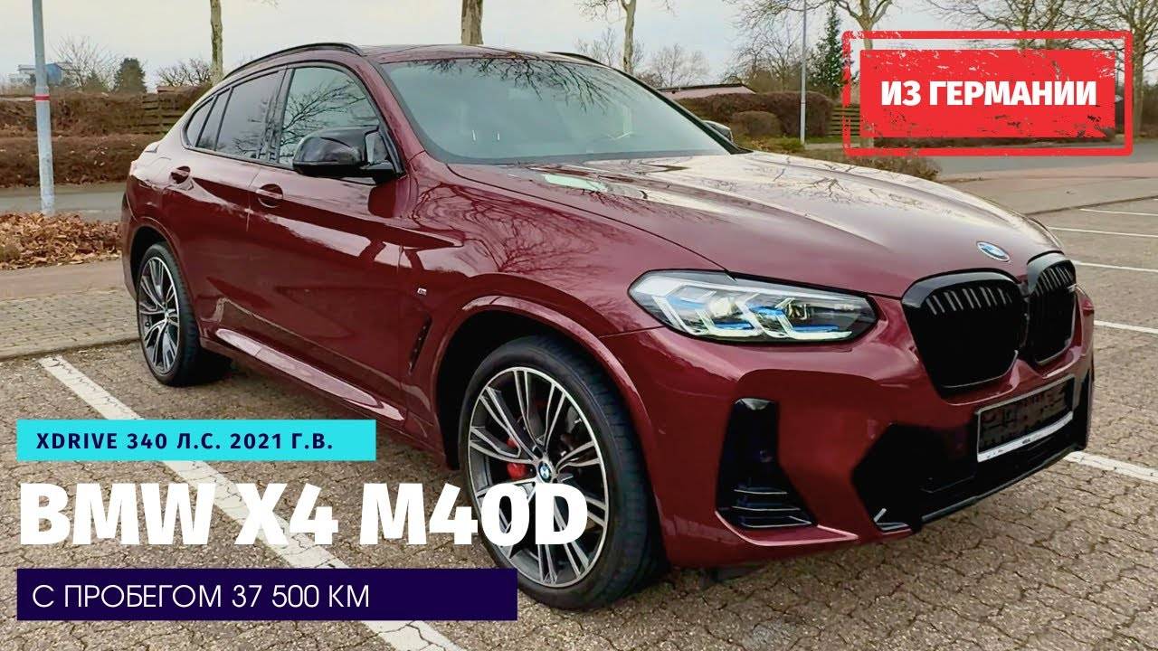Смотанные пробеги в Германии. Купил BMW X4 M40d и не поверил своим глазам. Прага.