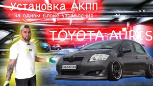 Заменили робот на Аурисе