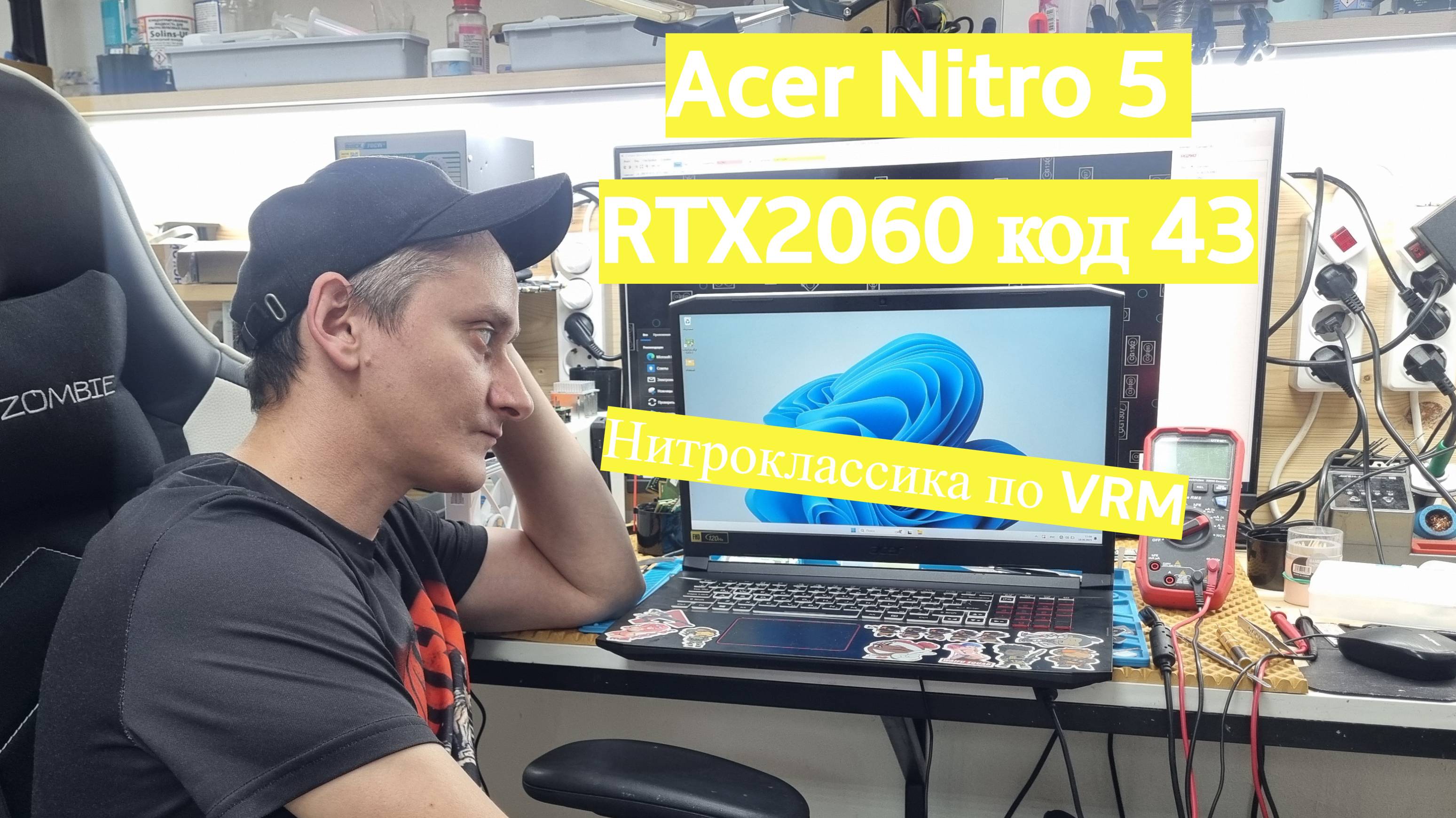 Acer Nitro 5 RTX2060 код 43