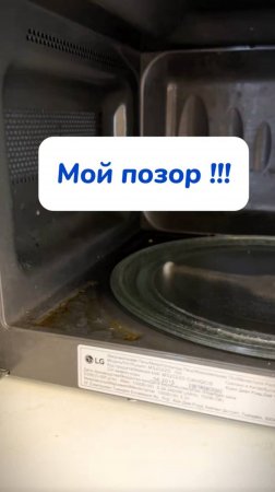Пасту беру на WB #234577722 или Ozon #1664064287 #уборка #чистыйдом #чистящаяпаста
