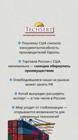 🇺🇸 Пошлины Трампа открыли России новые рынки