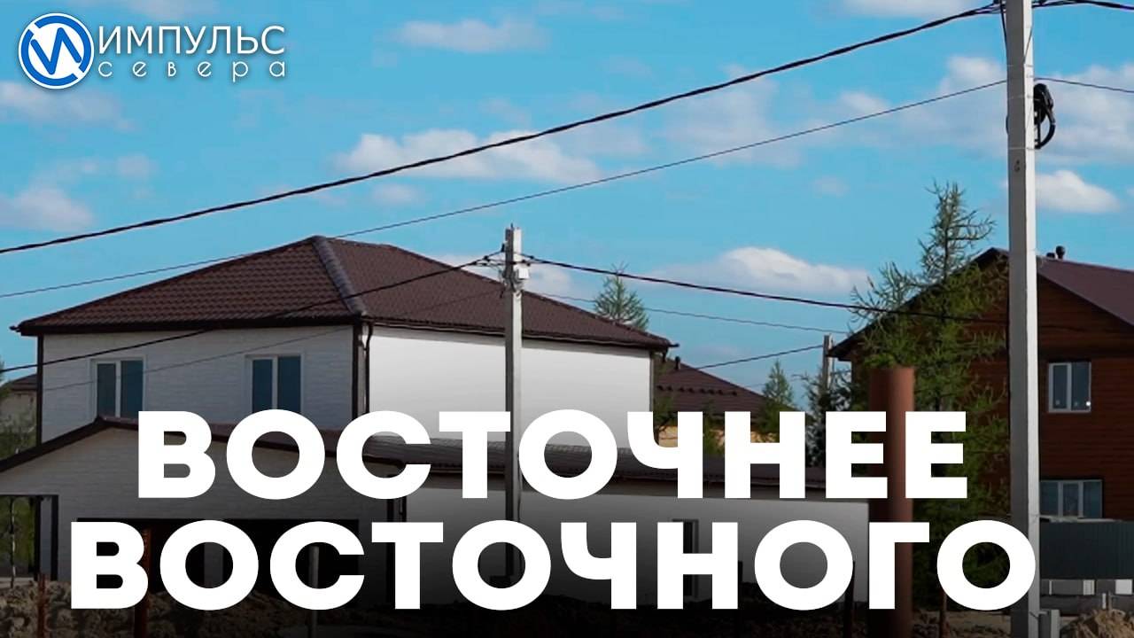 Восточнее восточного