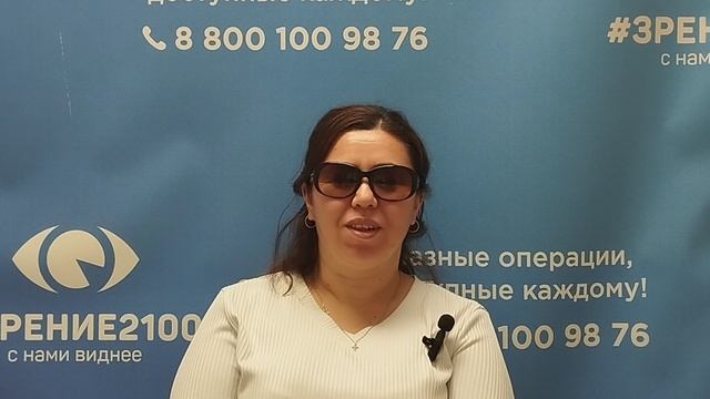 Отзыв после лазерной коррекции зрения в клинике "Зрение 2100", 88001009876