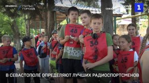 В Севастополе определяют лучших радиоспортсменов