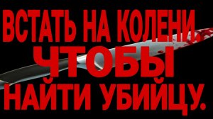 ЧАСТЬ-1.ОДНА ИЗ САМЫХ СТРАШНЫХ ИСТОРИЙ, И ОДНА ИЗ ЛУЧШИХ МОИХ РАБОТ.