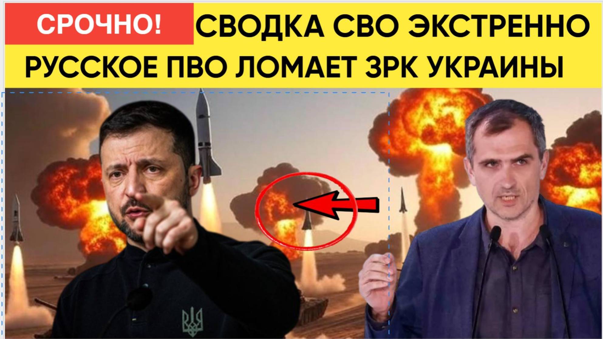 СВОдка СВО Война! Россия ломает ПВО как РЭБ уничтожает Пэтриот и Железный купол»