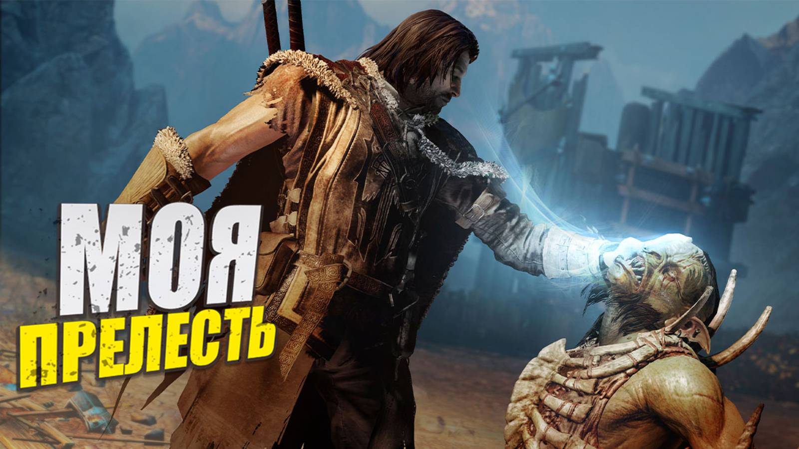 Лучшие игры по Властелину Колец с 1982 года и по сей день