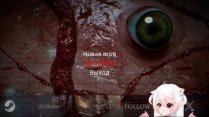 Рена играет в  DAVE THE DIVER / BrokenLore: DON'T WATCH.