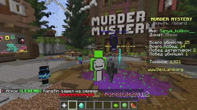 играем в Murder Mistery, это просто имба!
