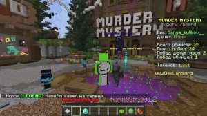 играем в Murder Mistery, это просто имба!