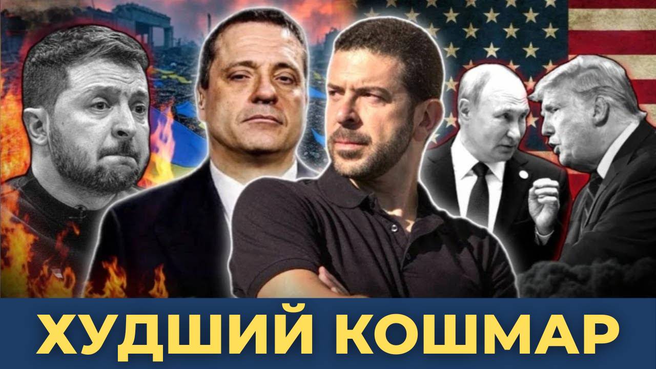 Худший кошмар Зеленского: В Кременчуге огненный "АД". Россию разозлили напрасно | Александр Меркурис