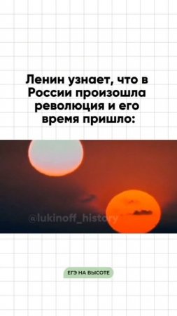 Шпаргалки и полезные файлы публикую в своем канале тг: https://t.me/lukinoffhistory