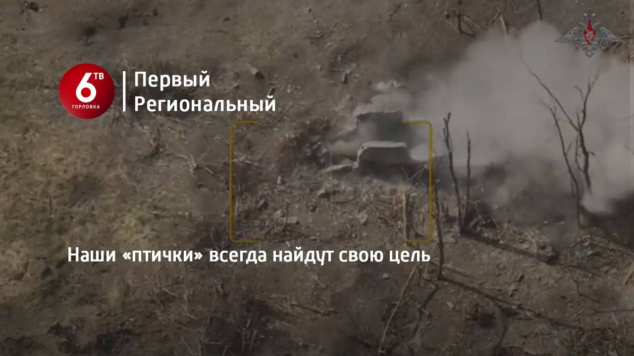 Наши «птички» всегда найдут свою цель