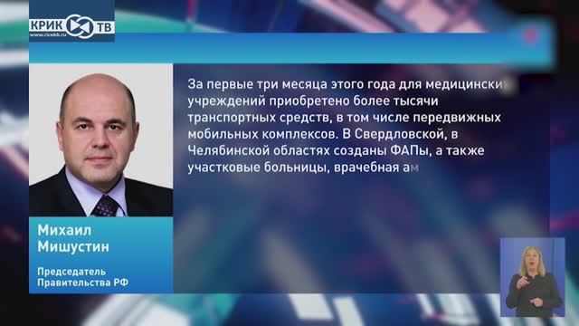 Неделя. Уральский федеральный. Полпред | КРИК-ТВ