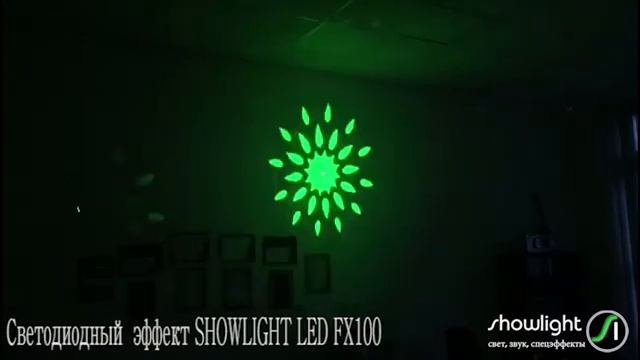 Многолучевой эффект LED FX100 смотреть онлайн