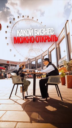 Бизнес идеи вам)