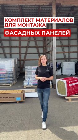 Фасад, это не только сами фасадные панели, это система, которая состоит из множества элементов