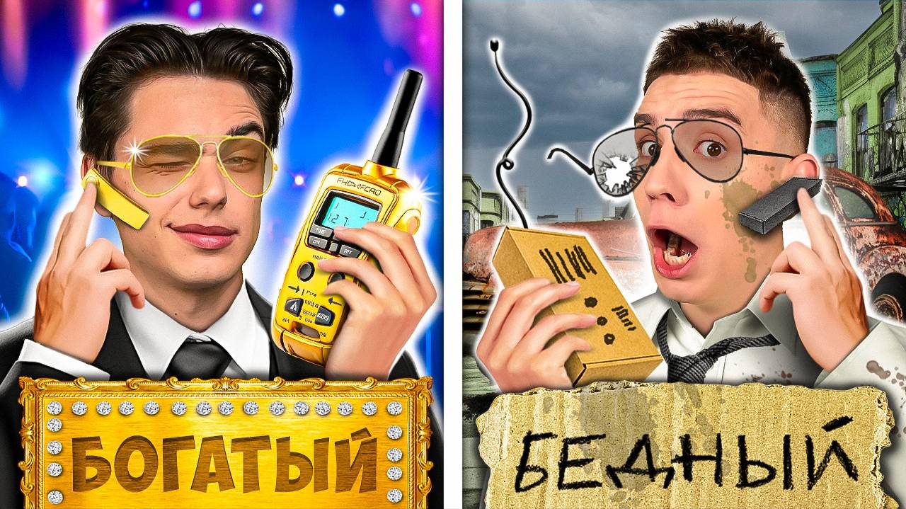 ВЛАД А4 - БОГАТЫЙ vs БЕДНЫЙ ШПИОН ! А4