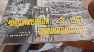 МИР СОВЕТСКОГО АРХИТЕКТОРА. 60-Е ГОДЫ ХХ ВЕКА