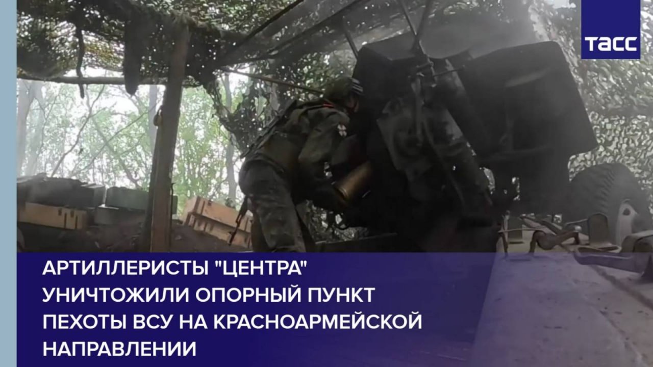 Артиллеристы "Центра" уничтожили опорный пункт пехоты ВСУ на красноармейской направлении
