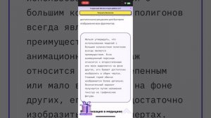 Сферы применения 3D моделирования. 
3D World: Exploring the Compass