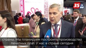 На территории ОЭЗ «Вологодская» построят завод по производству электронных печатных плат